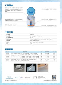微孔板離心機新品上市，生工生物助力生命科學實驗效率飛躍