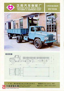 80年代的500馬力國(guó)產(chǎn)重拖 漢陽特種汽車制造廠產(chǎn)品樣本回顧